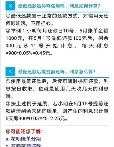花呗套花呗有没有利息