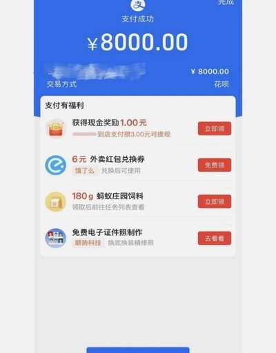 花呗套现会封号？ 风险揭秘