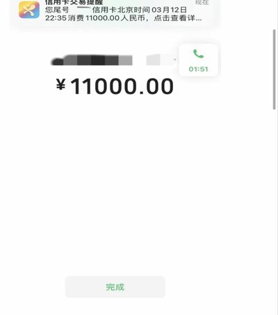 套现花呗会封号吗