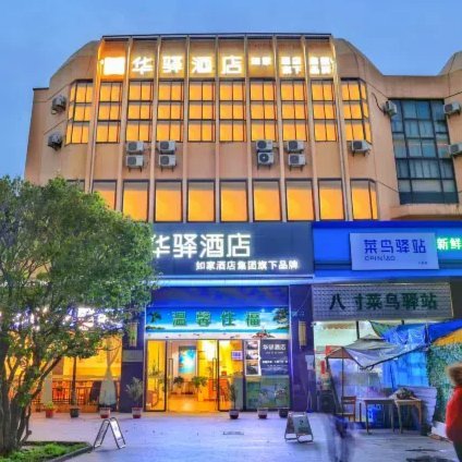 携程拿去花预订酒店详解