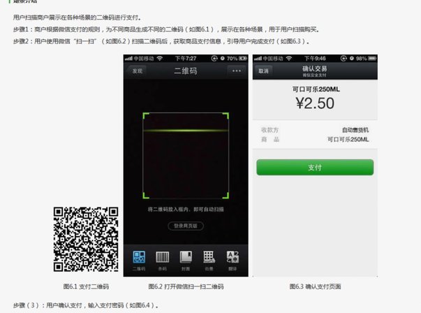 哪里可以用微信支付的白条？