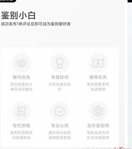 得物提现人脸识别通不过怎么办？