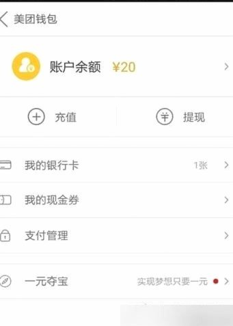 花呗如何自己套出来