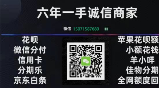 花呗如何自己套出来