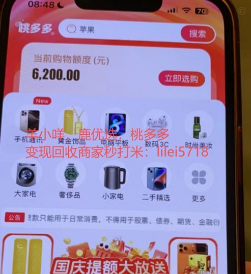 如何有效提高鹿优选额度