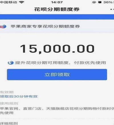 花呗天猫专享额度怎么玩转
