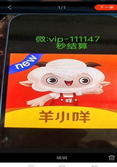 羊小咩平台黄金业务调整引关注