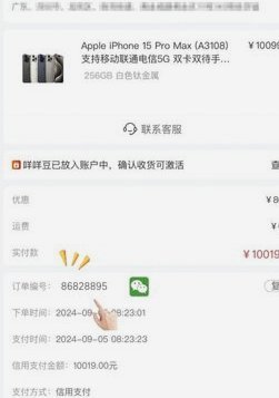 羊小咩平台怎么没卖黄金了