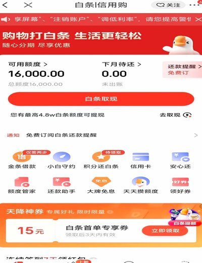 白条提现后现金如何管理
