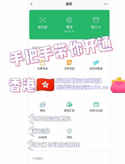 微信分期借款功能开通与取现教程