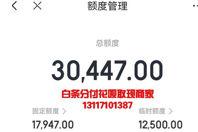 京东白条怎样能提现