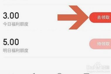 京东白条提现方式哪种更合适？