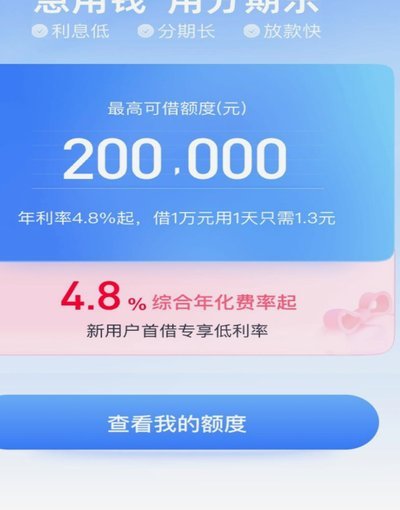 分期乐借款指南：玩法与风险