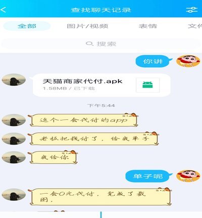 花呗秒套平台：真实风险与诱惑