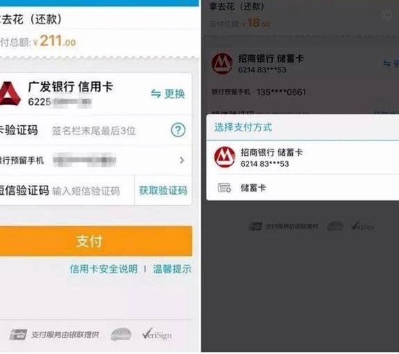 携程拿去花怎么主动还款