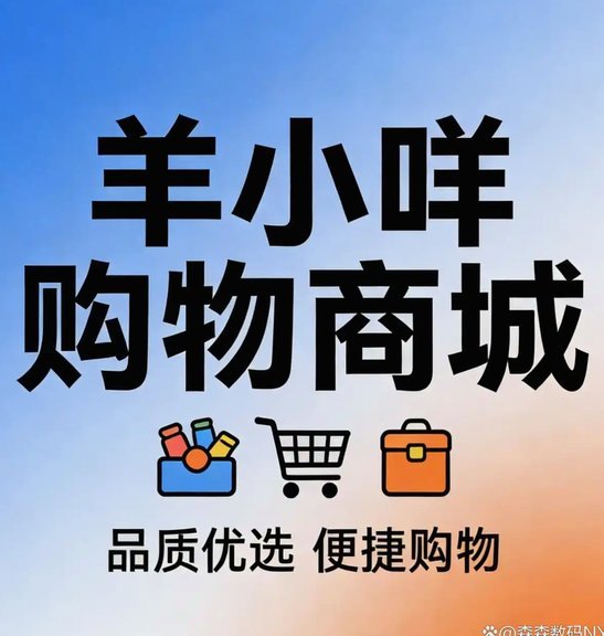 怎样判断羊小咩平台是否正规？