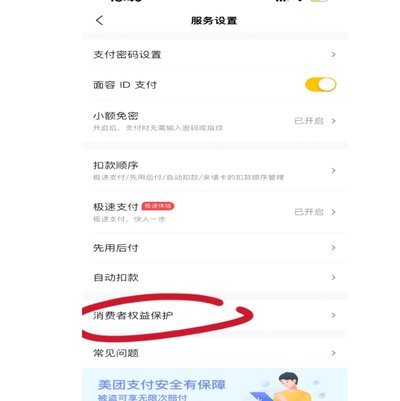 美团月付回收平台 套路是什么骗局