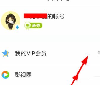 鹿卡会员怎么取消会员