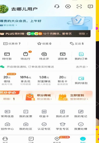 拿去花怎么提前结清