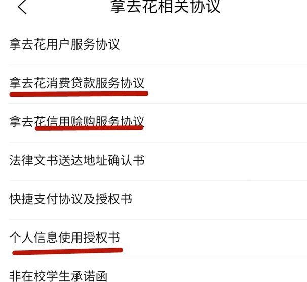 携程拿去花上征信吗