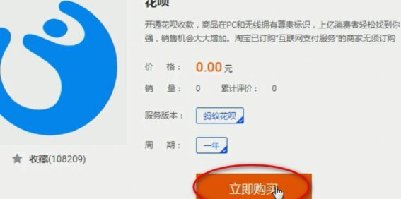 花呗兑现商家 怎么退款