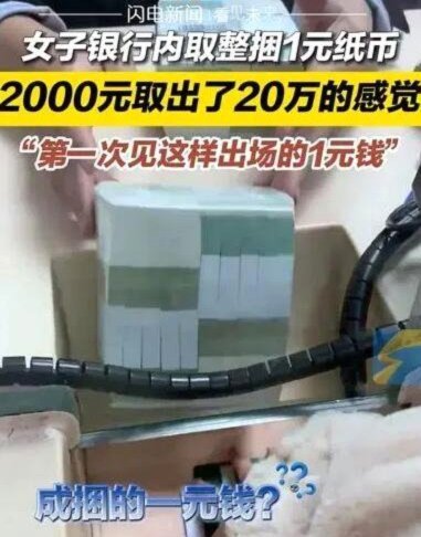 拿去花2000可否套取现金？
