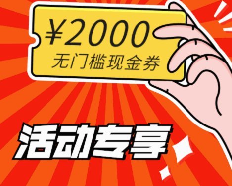 拿去花2000能不能套 取现金