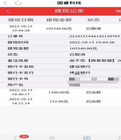 套现大额：如何避免被盯上