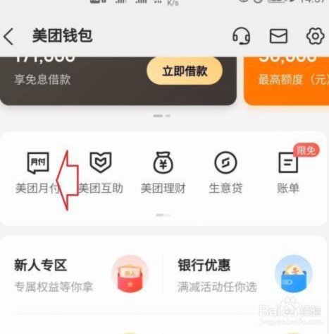 美团月付取现指南，全方位详解