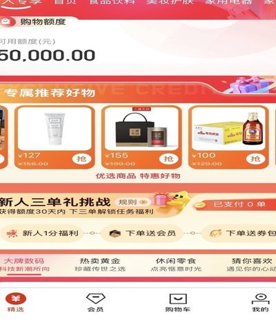 羊小咩还款：避坑指南