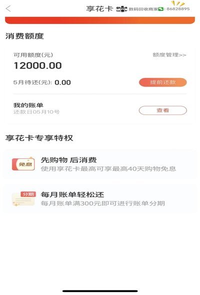 享花卡提现难？ 玩法揭秘