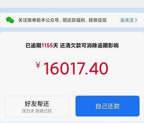 分期乐注销全攻略：费用与影响解析