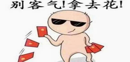 携程网里面的拿去花在哪里还