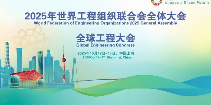 中国工程教育谱新篇
