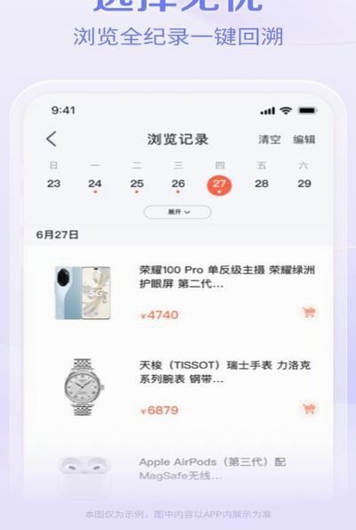 鹿优选额度变现商家