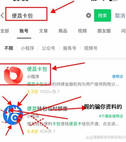 便荔卡包额度怎么查