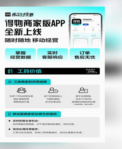 得物个人商家怎么卖货