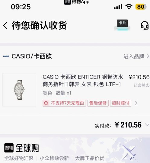 得物个人商家怎么卖货