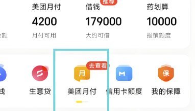 美团月付取现如何还款？深度解析还款机制与规则