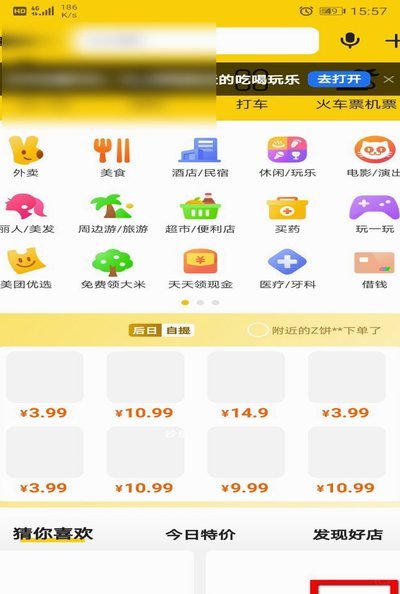 美团月付取现 怎么还款