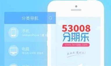 分期乐平台正规吗易下款吗