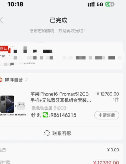 羊小咩购物额度还款全攻略