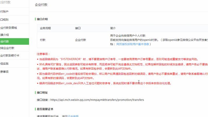 揭秘微信分付的智能风控体系