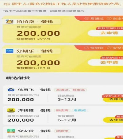 分期乐有额度借不出？这里有解决方案