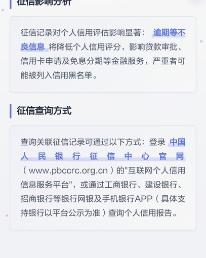 鹿优选正规吗？逾期会影响征信吗？