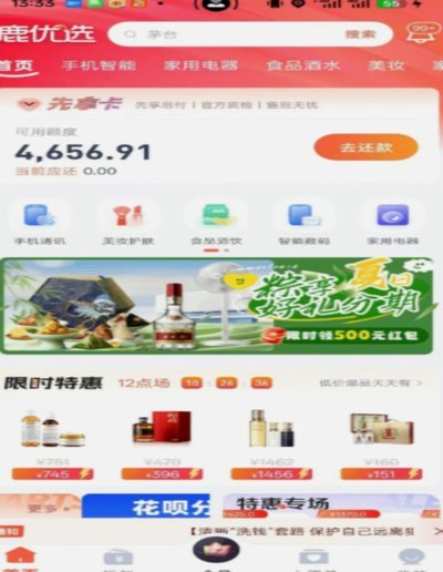 鹿优选是正规平台吗逾期上征信么