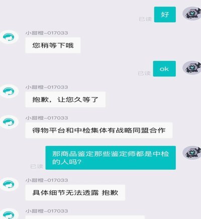 得物额度套现新骗局揭秘