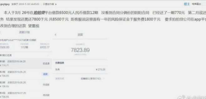 拍拍贷贷款：流程解析与注意事项