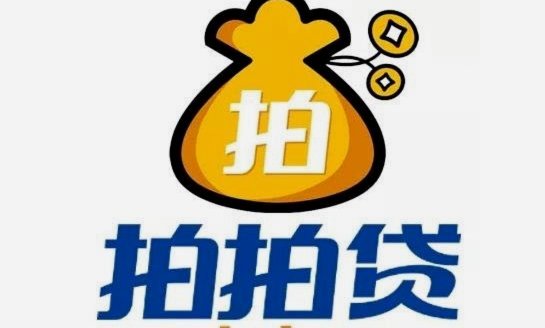 拍拍贷的贷款流程