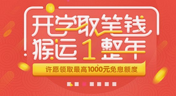 分期乐的购物可用额度